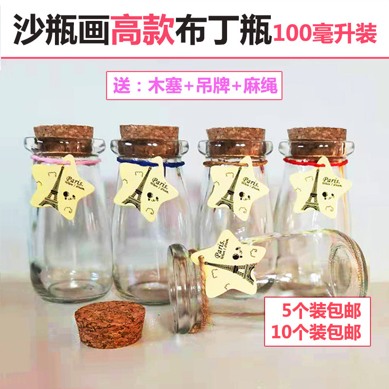 diy沙画六一儿童节幸运许愿瓶图片