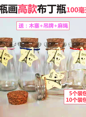 diy沙画六一儿童节幸运许愿瓶