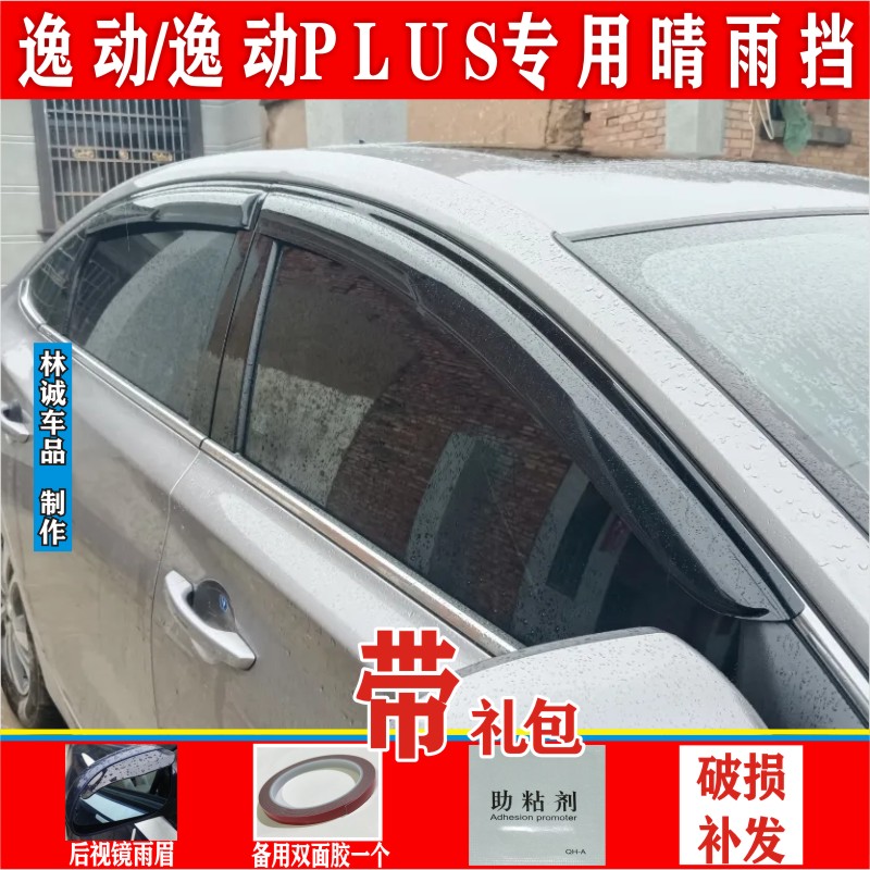 晴雨挡雨天开窗透气抽烟散雾