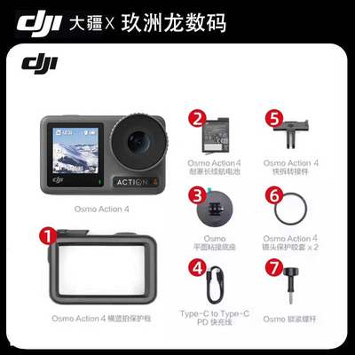 大疆 DJI Osmo Action3/4 长续航高清4K运动相机骑行头戴式摄像机