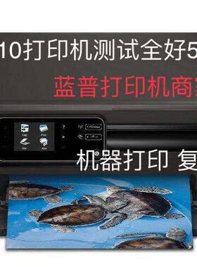 复印喷墨多功能一体机
