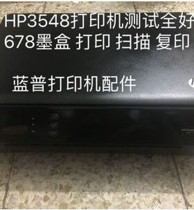 惠普 HP3548喷墨多功能一体机 WIFI无线打印 3548用678墨盒打印