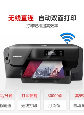 二手 惠普HPofficejet 8210喷墨打印机 955墨盒 效果漂亮