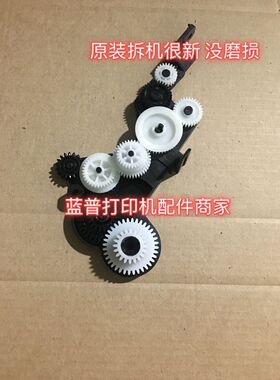 惠普officejet 8210 齿轮组8710 8720 7740 7720 7730进纸齿轮组