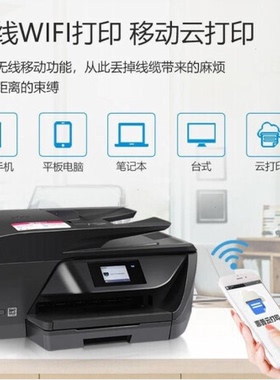 二手惠普HP6962一体  扫描 复印 传真 打印机902 906墨盒机