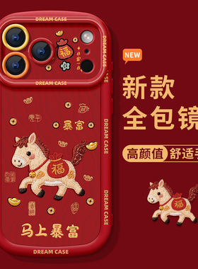 适用于苹果17promax手机壳女款iphone16pro泡芙防摔15pro软外壳14plus新款保护套i17p全包镜头马上暴富高级红