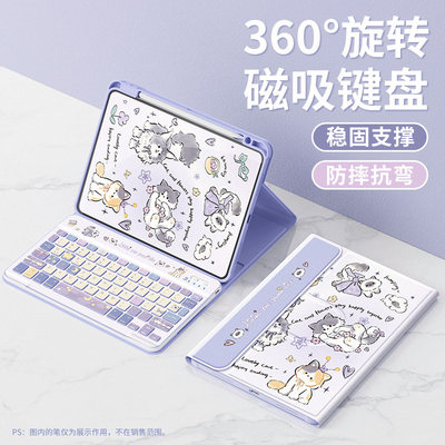 适用ipad保护套2025第12/11代新款air8/7/6蓝牙键盘a16带笔槽ipadpro平板10全包4/5苹果2022防摔10.9英寸10.2