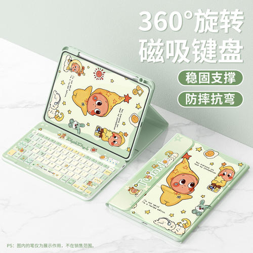 适用ipad12保护套2025第11/10/9代新款air8/7/6蓝牙键盘a16带笔槽pro全包5/4/3苹果2022防摔9.7英寸10.2旋转