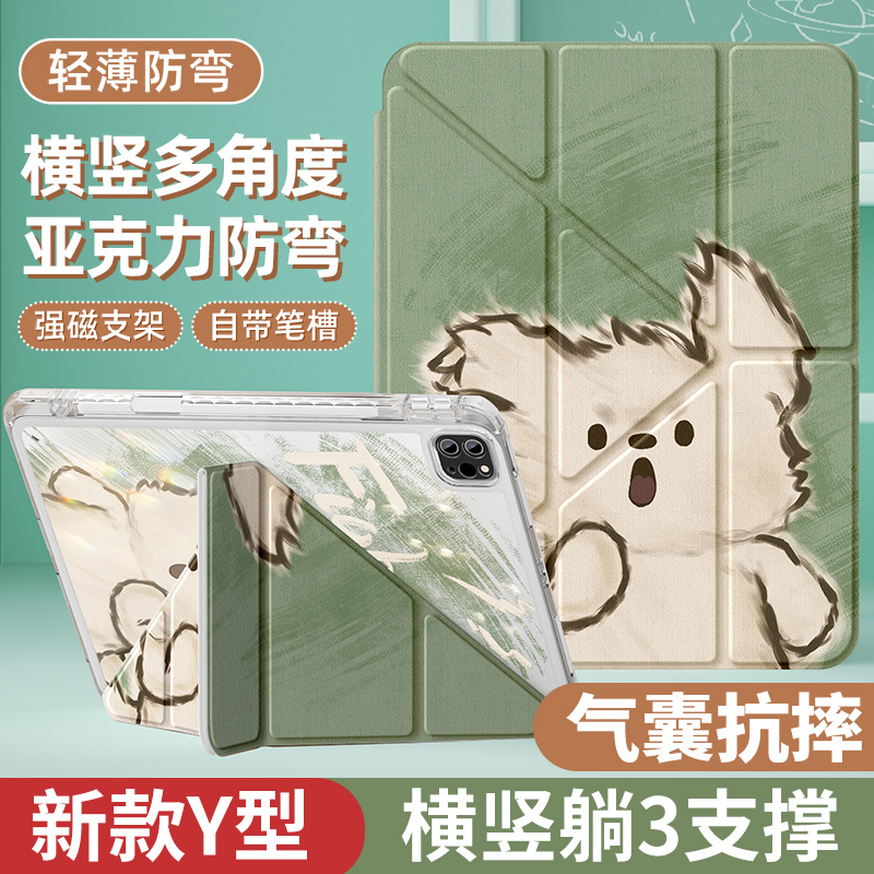 适用华为平板matepad11.5s保护套air荣耀平板9新款2023外壳x8pro防摔10.4英寸m6全包Y型360旋转se带笔槽小狗