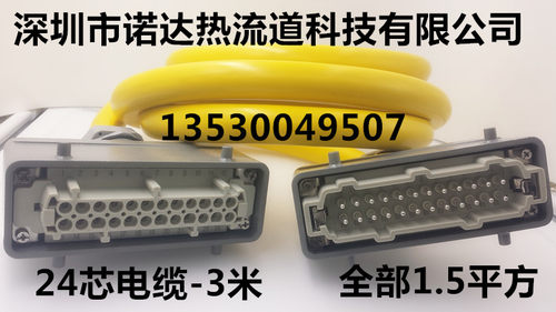 热流道专用24芯全铜芯电缆线生产订制温控箱连接模具通用电缆线