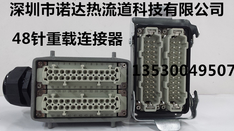 重载连接器HE-048 矩形插头插座 48芯/针 航空插 16A 侧出双扣