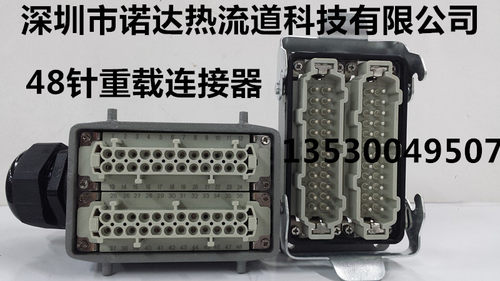 重载连接器HE-048 矩形插头插座 48芯/针 航空插 16A 侧出双扣