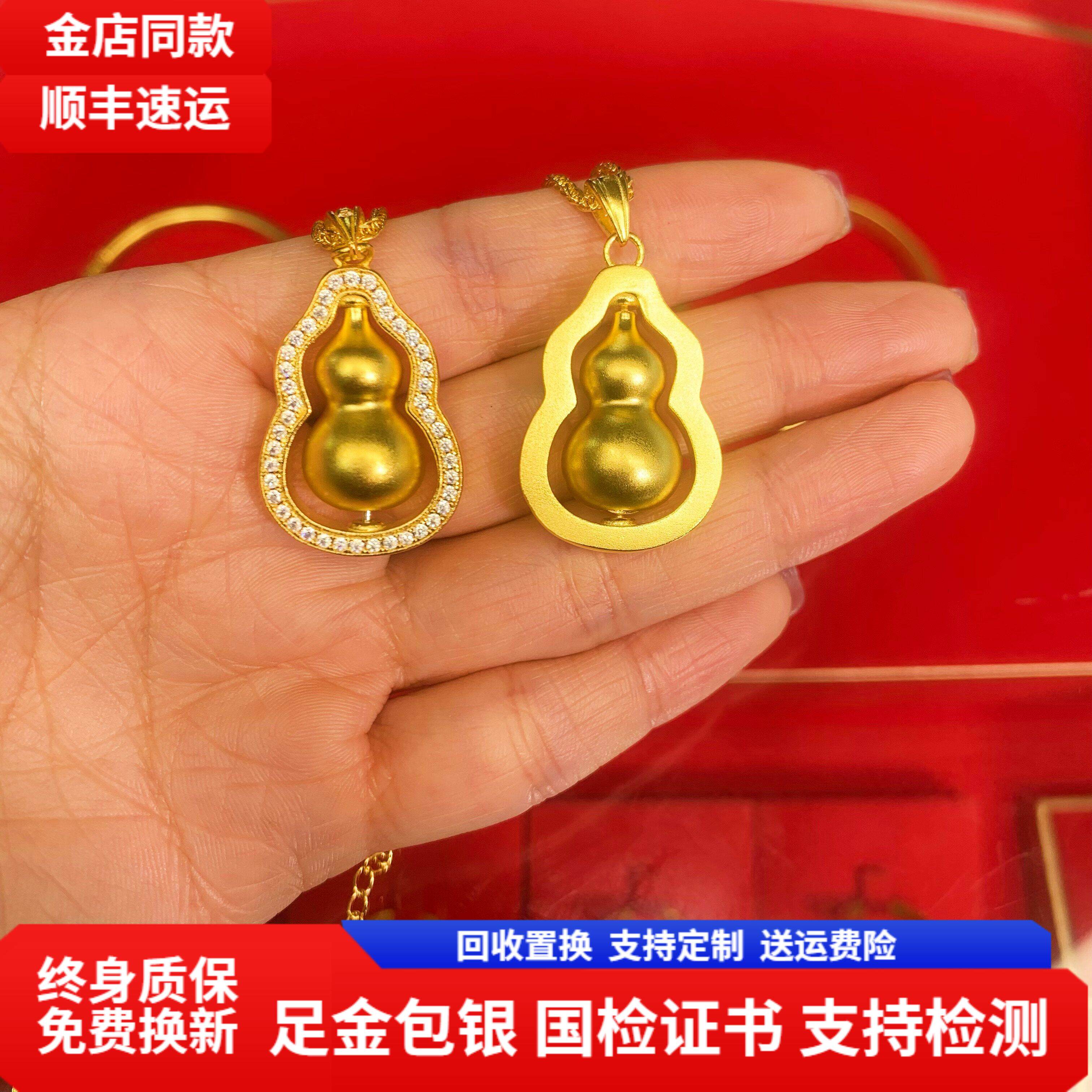 水贝真品金包银项链葫芦吊坠可旋转福禄挂坠男女毛衣链锁骨链礼物