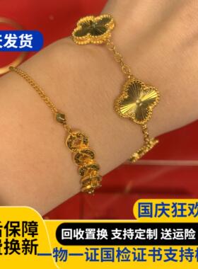水贝金包银四叶草五花镭射手链