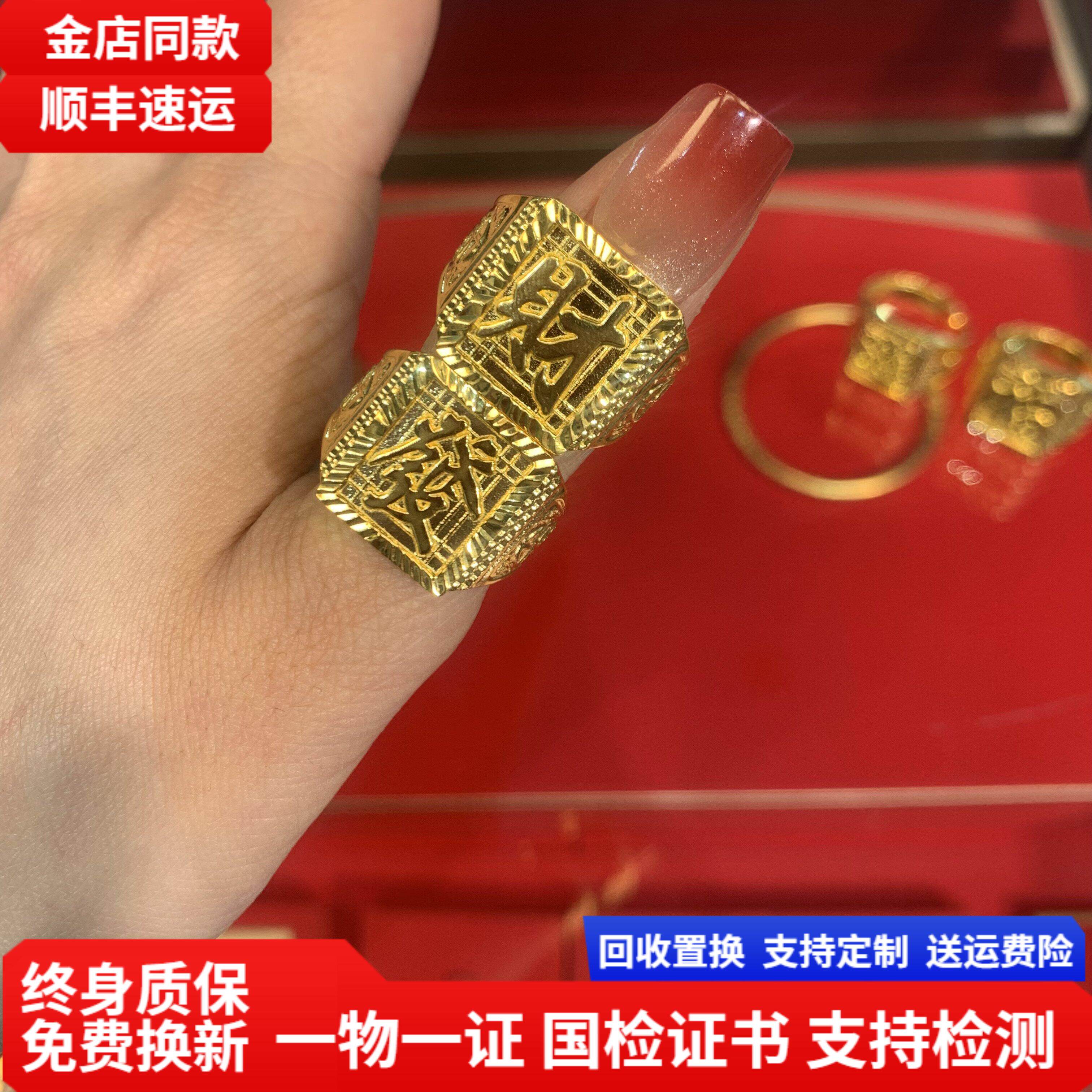 水贝金包银招财进宝男士戒指调节