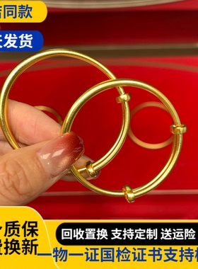 水贝金包银推拉手镯童镯