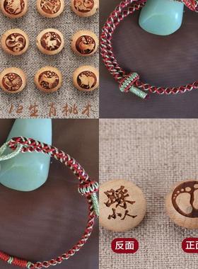 12生肖桃木转运男女盘龙大小可调节本命年平安手绳包邮