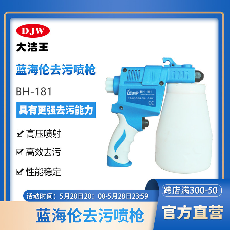 蓝海伦喷枪防滑手柄高压耐用