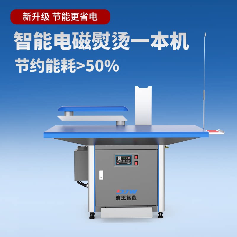 新款大洁王蒸汽熨烫一体机服装厂工业用烫斗烫衣服节能高效二合一