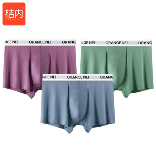 桔内兰精莫代尔桑蚕丝裆男士内裤