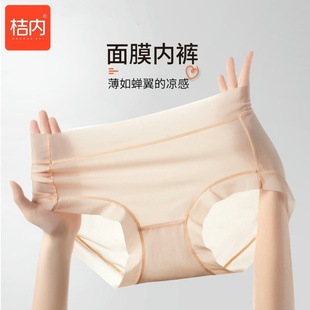 胖mm2502 女中腰大码 桔内奶皮面膜内裤 女士性感冰丝佶内无痕三角裤