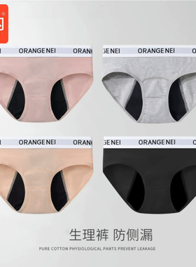 桔内生理内裤女士月经期防侧漏安全姨妈裤中高腰透气舒适内裤6577