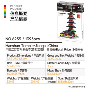 万格江苏苏州寒山寺(普明宝塔)小颗粒积木玩具拼装6235佛塔