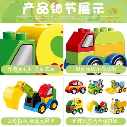 兼容大颗粒积木拼装玩具百变小汽车工程车六一节小礼品盒