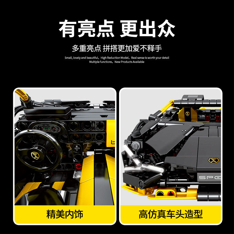 森宝积木701954兰博基妮跑车拼装模型科技机械兼容小颗粒玩具