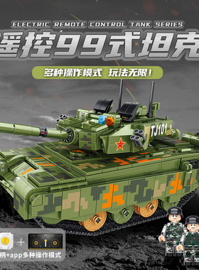 潘洛斯厂家遥控坦克中99式德豹式拼装积木玩具676001军事模型