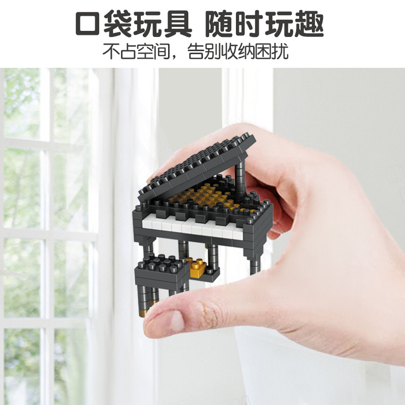 积客积木袋装系列音乐乐器钢琴吉他小桌摆微颗粒外销玩具