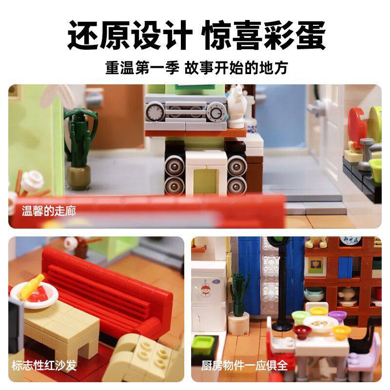 80-90童年回忆玩具家有儿女18周年森宝积木联名玩具益智