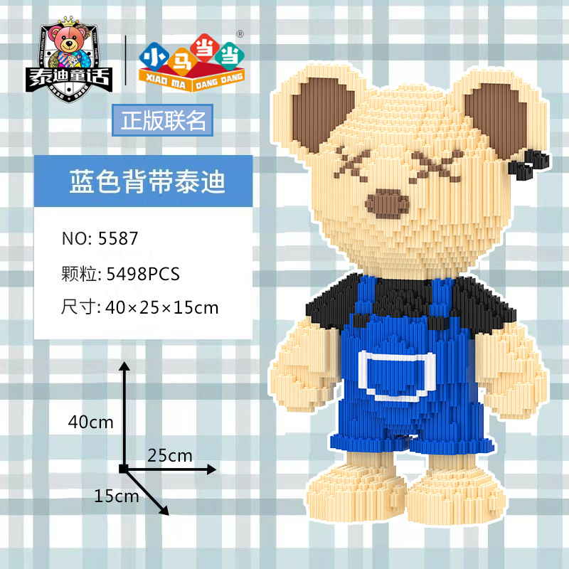 teddy bear泰迪积木小颗粒益智玩具diy卡通系列拼插