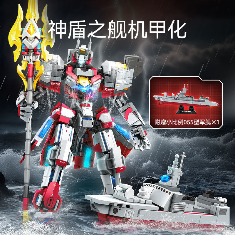 森宝积木055百川之戟机甲机器人拼装模型兼容小颗粒男孩玩具