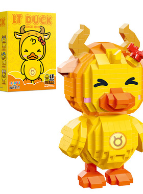 魔域小颗粒益智拼装玩具积木97051-97062星座黄鸭一件