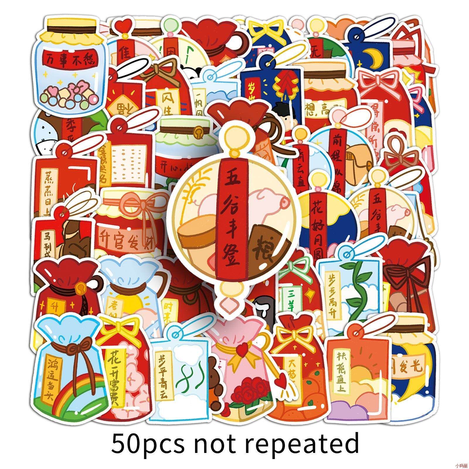 50原创福袋个性卡通手绘中国风祝福装饰行李箱手机壳创意贴纸