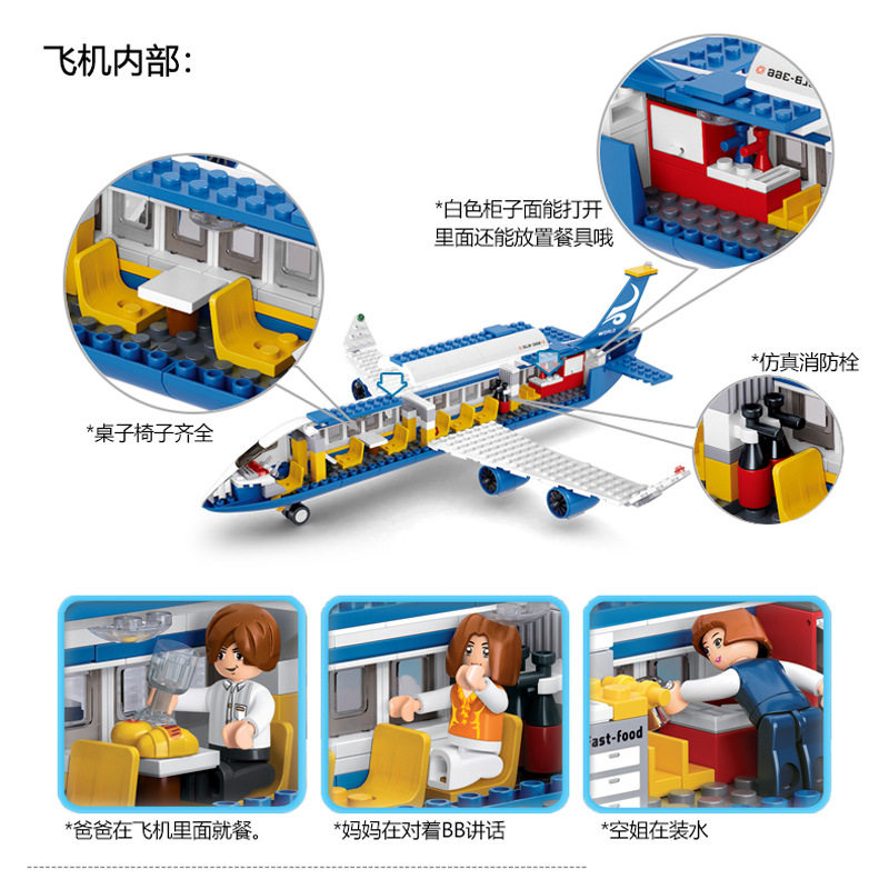 小鲁班b0366空中巴士飞机拼装积木小颗粒玩具男孩礼物