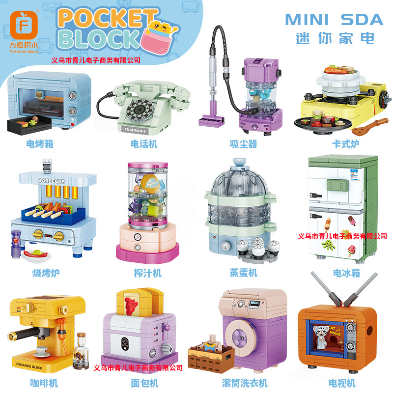 方橙fc8274迷你电器复古式家电视拼装摆件玩具组装模型积木