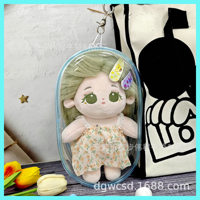 20CM棉花娃娃外出包斜跨透明展示盒出门遛娃单肩包追星晒娃公仔