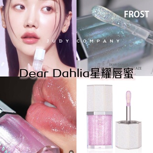 韩国dear dahlia星耀唇蜜唇彩唇釉保湿闪亮叠涂镜面嘟嘟唇丰盈