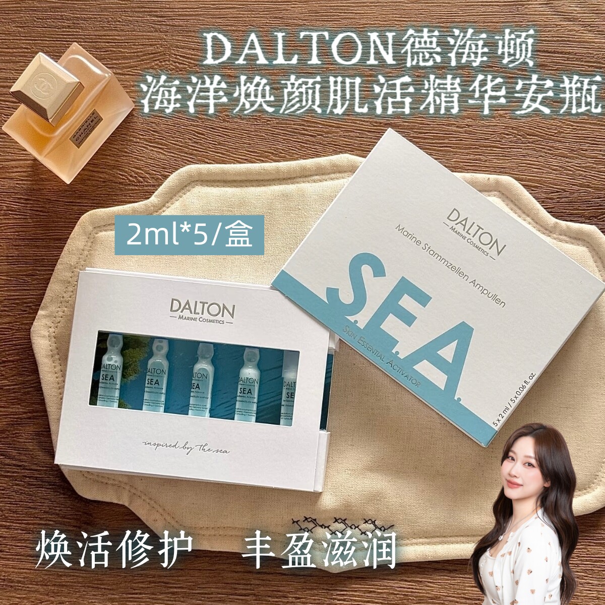 德海顿八方安瓶回春k皱紧致修护图片