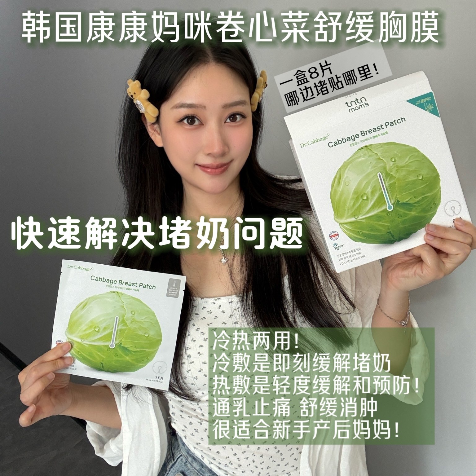 韩国康康妈咪通乳胸贴卷心菜舒缓乳通乳堵奶哺乳堵涨奶乳房胸膜,孕妇装/孕产妇用品/营养,乳房乳霜/羊脂膏,淘宝优惠券,粉丝福利购,淘宝优惠卷