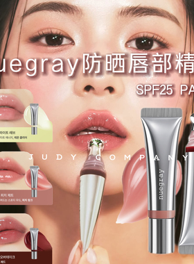 韩国Nuegray防晒唇部精华唇釉唇蜜唇膏SPF25 PA++镜面淡唇纹水光