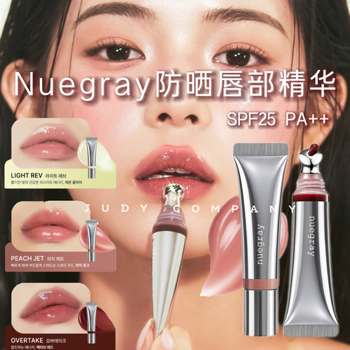 韩国Nuegray防晒唇部精华唇釉