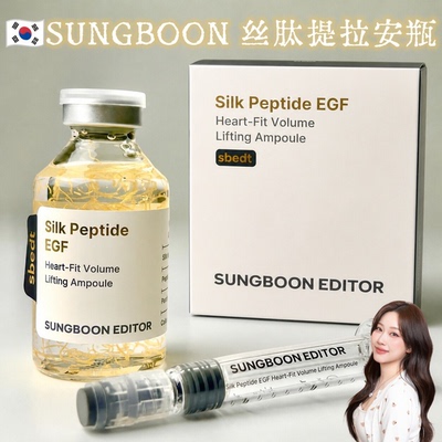 丝肽提拉安瓶紧致改善面部轮廓