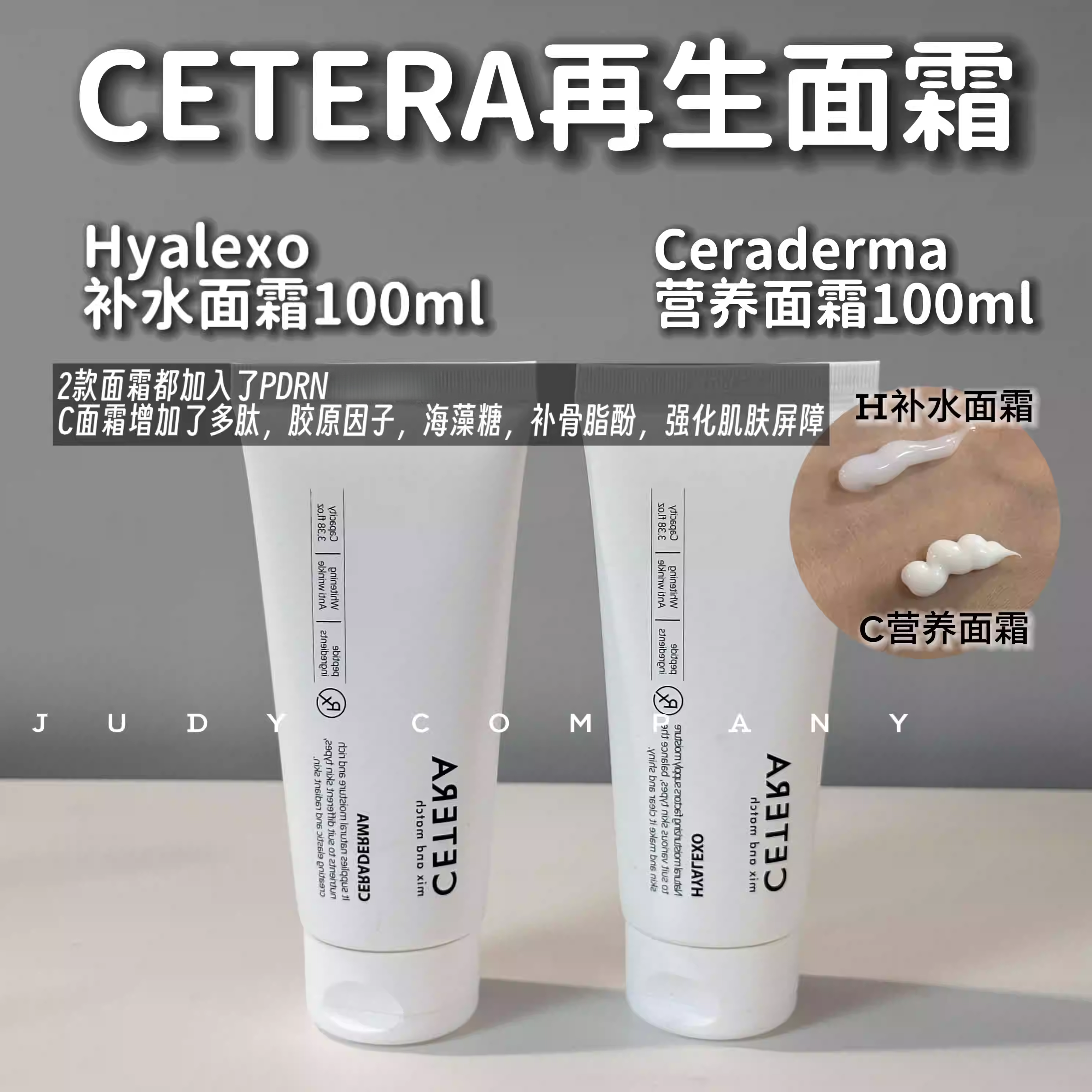韩国院线cetera再生C面霜营养补水保湿术后可用补骨脂酚修复退红