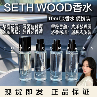 SETHWOOD记忆唤醒系列香水