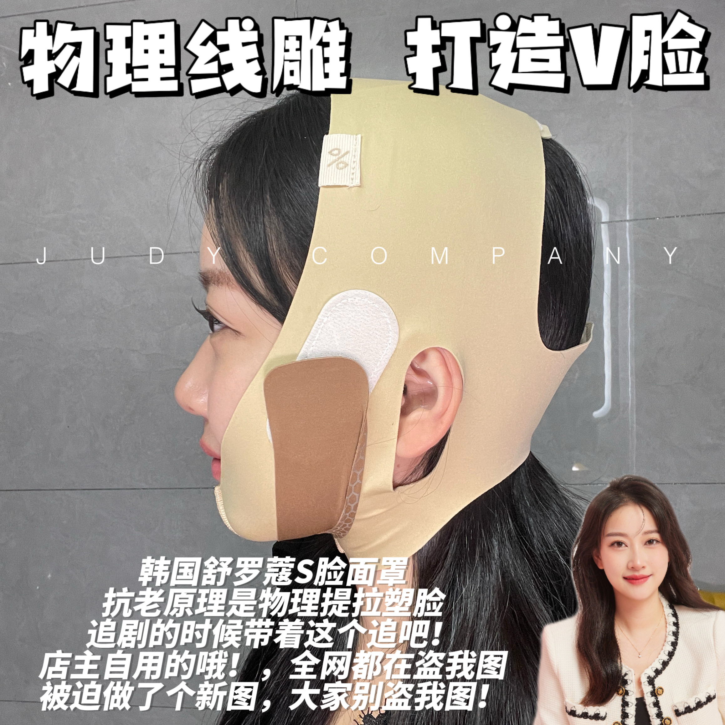 店主自用 韩国舒罗蔻线雕面罩晓星弹力纤维物理塑脸每天2小时紧致