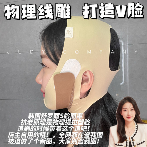 物理线雕塑脸面罩舒罗蔻