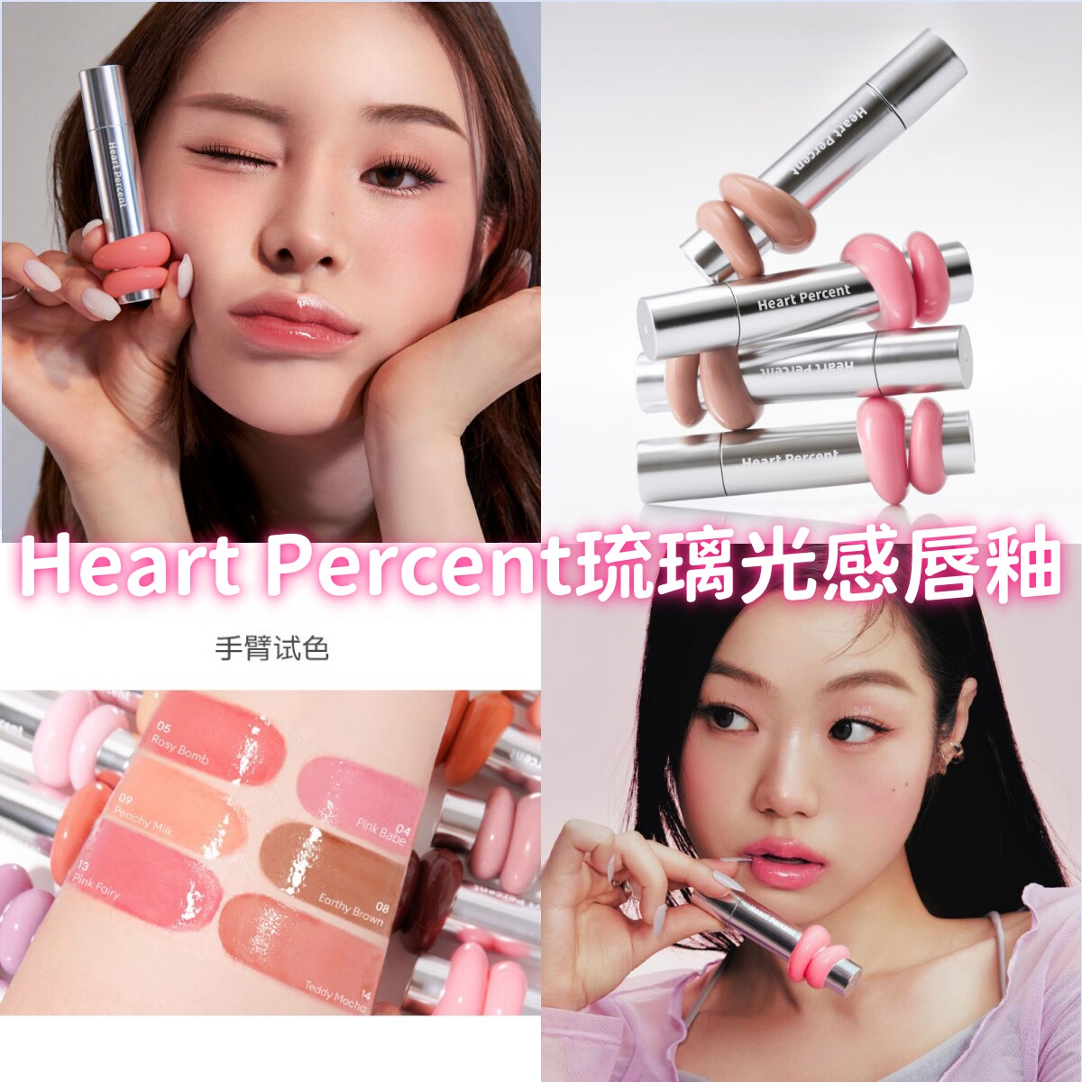 琉璃光感唇釉丰盈提亮图片